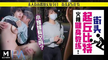 街头起丘比特火辣健身教练[皇家华人]麻豆传媒第0页 作者:Publisher 帖子ID:251159 TAG:国产自拍,国产情色,鲨鱼资源