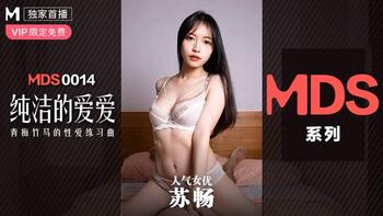 纯洁的爱爱[MDS0014]麻豆传媒第0页 作者:Publisher 帖子ID:253078 TAG:国产自拍,国产情色,鲨鱼资源